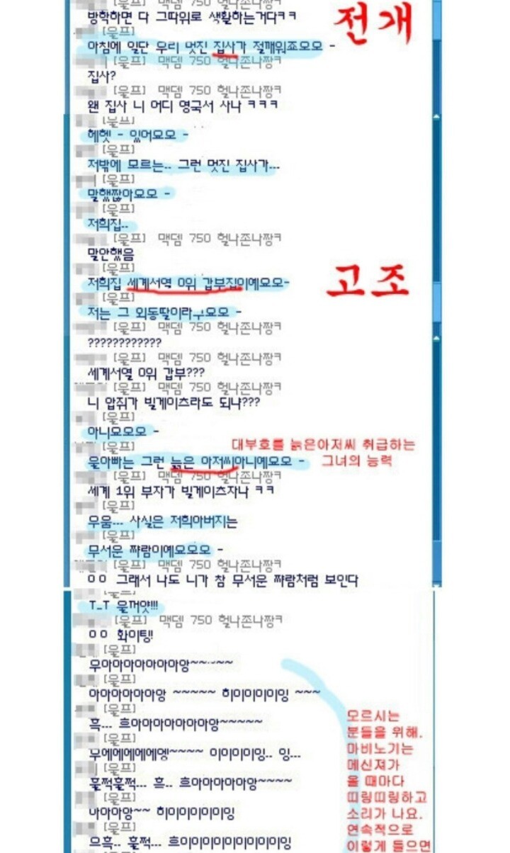 [공포]전설로 남은 마비노기 유저, 빙페 아가씨_2.jpg