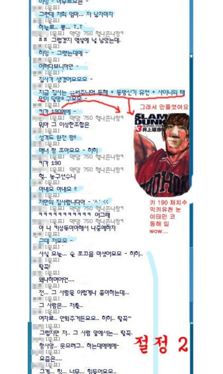 [공포]전설로 남은 마비노기 유저, 빙페 아가씨_3.jpg