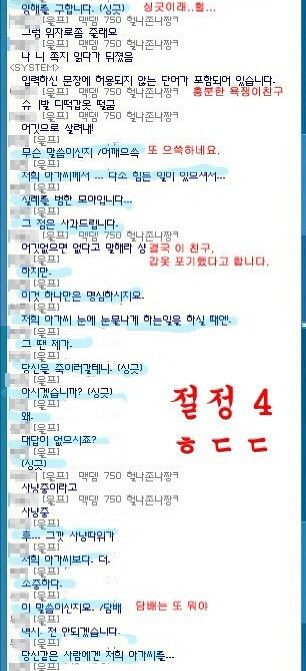 [공포]전설로 남은 마비노기 유저, 빙페 아가씨_5.jpg