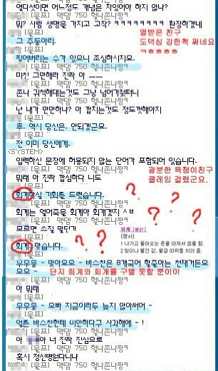 [공포]전설로 남은 마비노기 유저, 빙페 아가씨_7.jpg