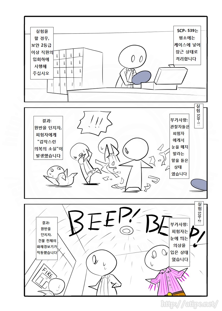 SCP 간단 소개 망가 - SCP-539 편_3.jpg
