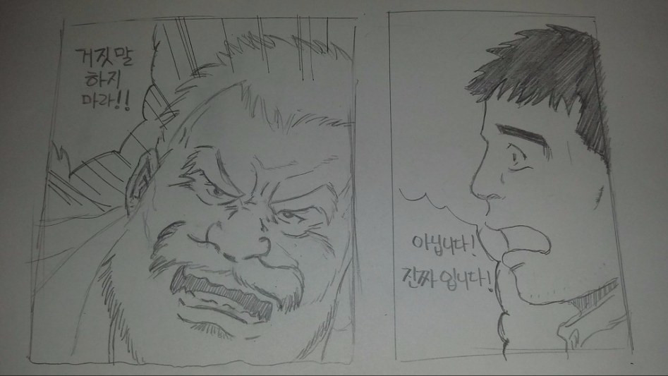하드 뒤지다보니 옛날에 만화그렸던게 나오네 시밬ㅋㅋㅋㅋㅋㅋ_4.jpg