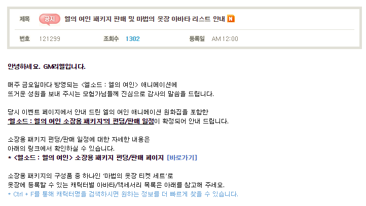 엘소드 원화집, 애니 수록 USB 펀딩으로 판매하네요._1.png