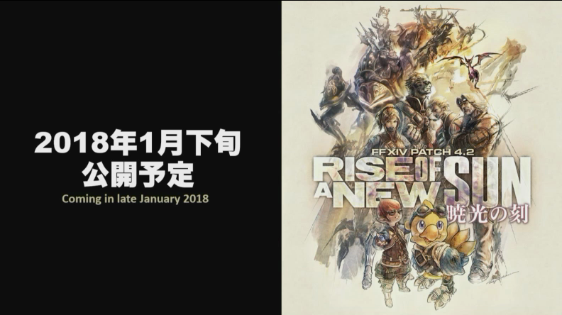 제40회 FFXIV 프로듀서 레터 LIVE 정리_2.png