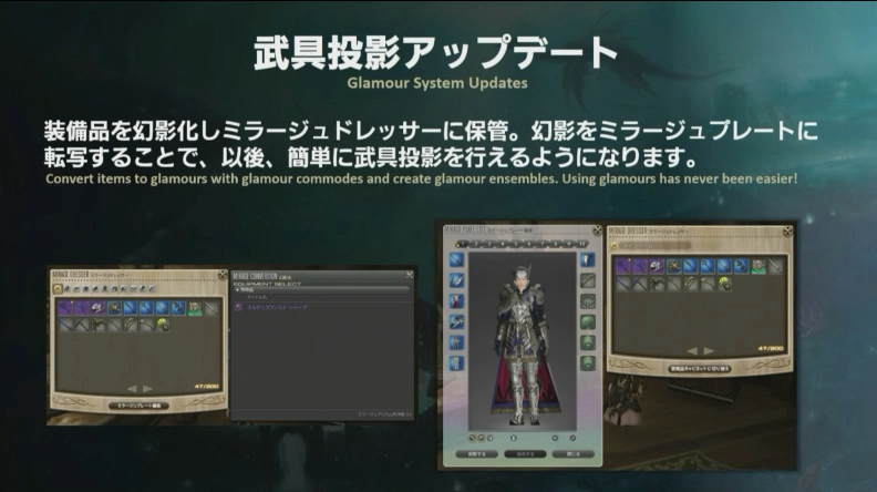 제40회 FFXIV 프로듀서 레터 LIVE 정리_15.png
