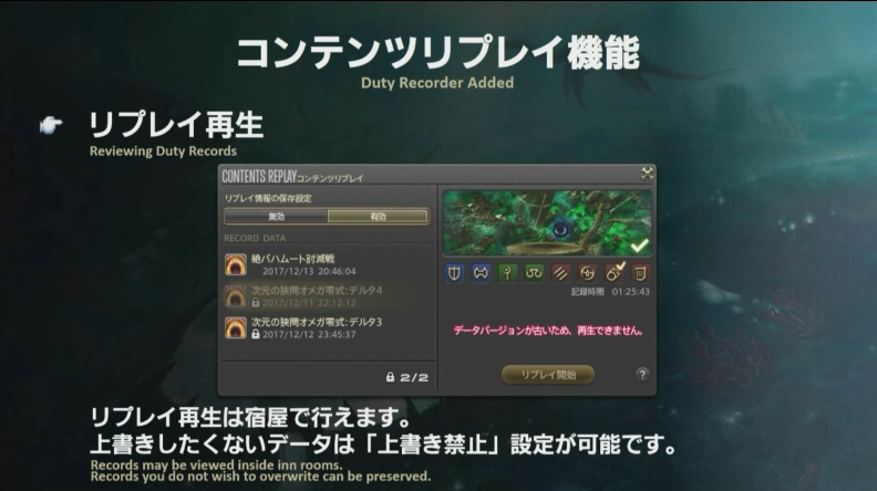 제40회 FFXIV 프로듀서 레터 LIVE 정리_17.png