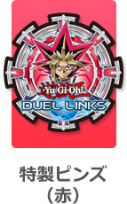 duellinks_prize_2.jpg