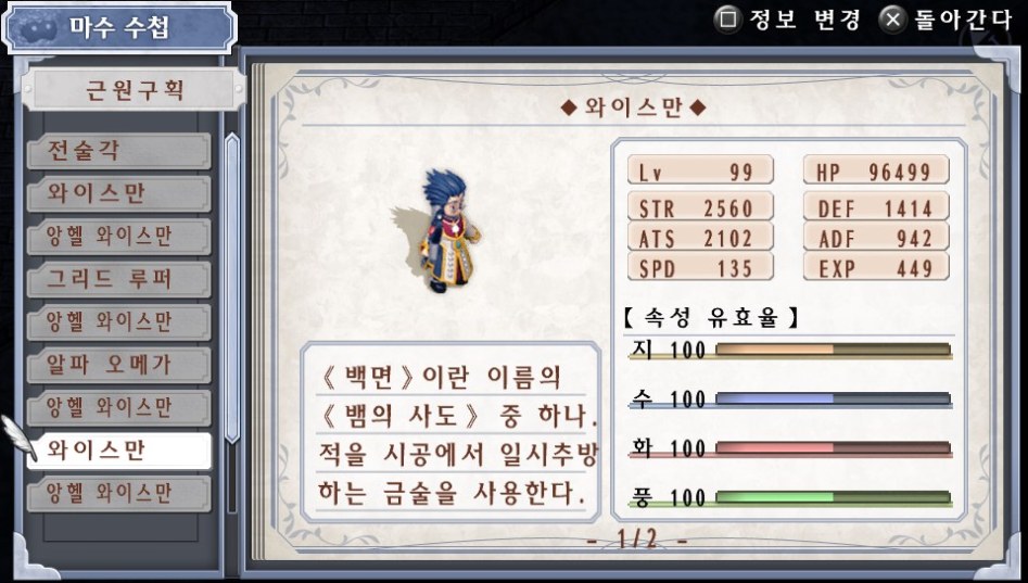 (약스포) 마수 수첩 리스트 16. 근원구획 (11종)_8.jpg