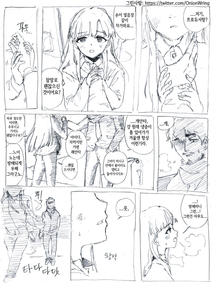 [신데마스] 사에항과 갱상도 프로듀사 연말만화_4.jpg