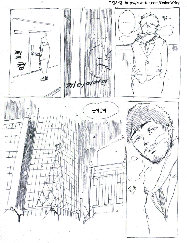 [신데마스] 사에항과 갱상도 프로듀사 연말만화_5.jpg