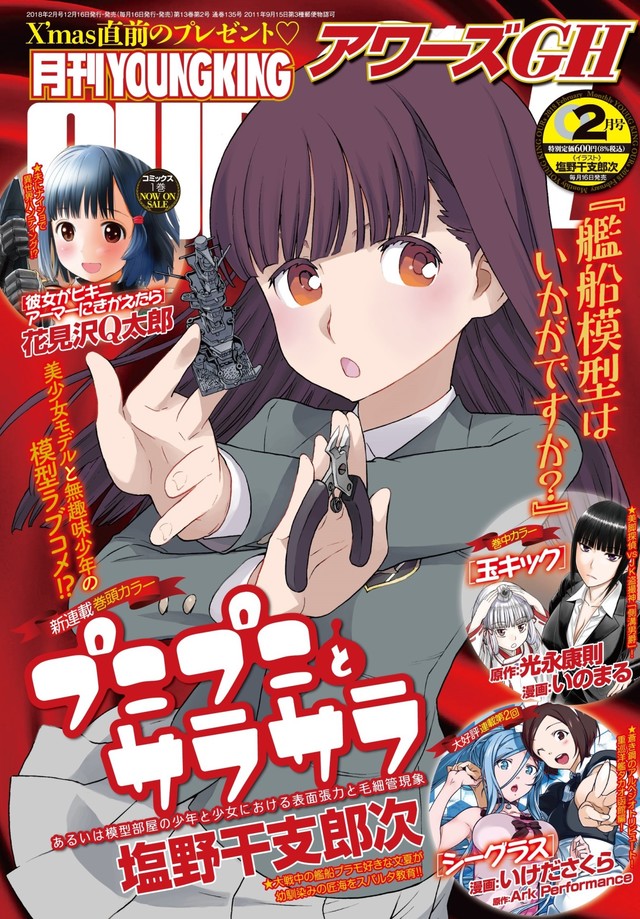 18gh02cover_fixw_640_hq.jpg