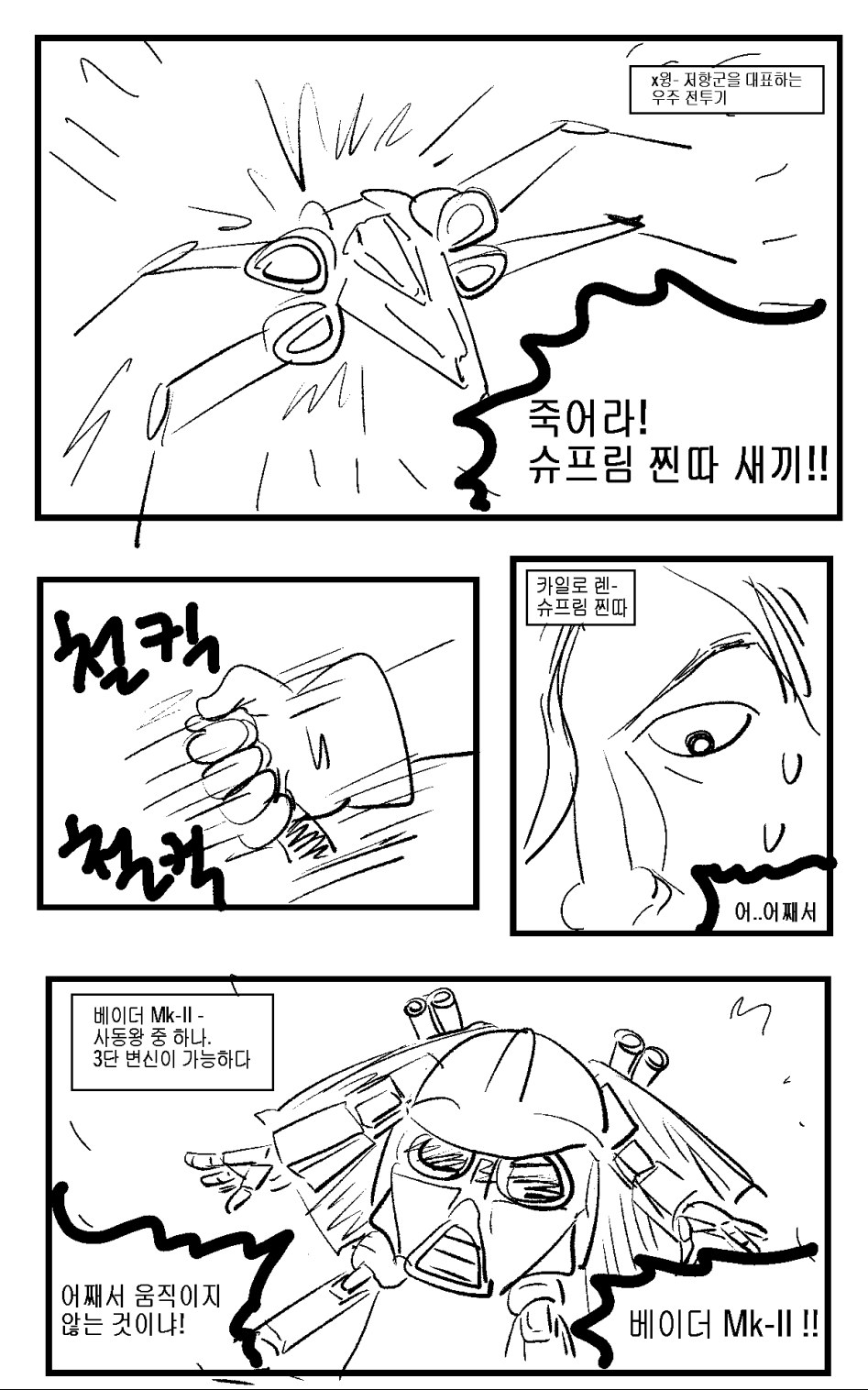 스타워즈1.png