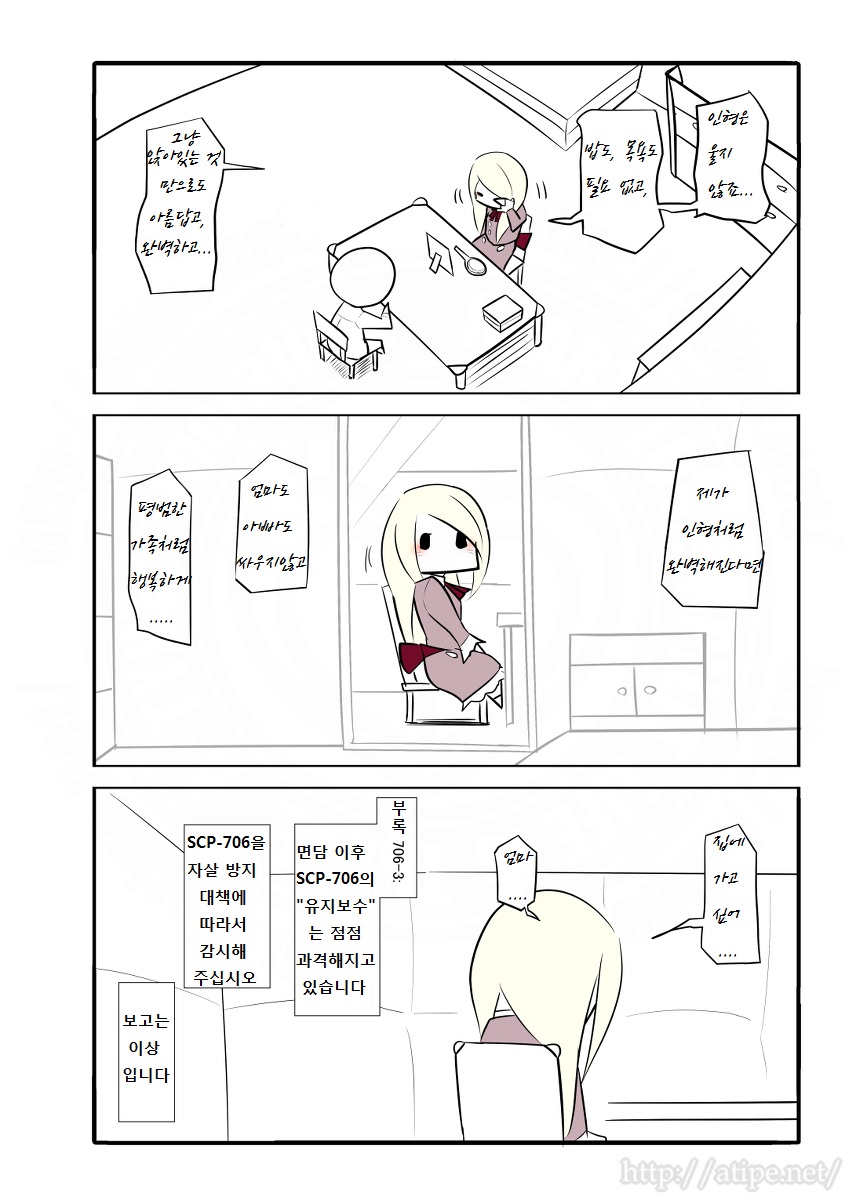 SCP 간단 소개 망가 - SCP-706 편_4.jpg