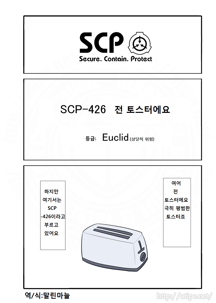 SCP 간단 소개 망가 - SCP-426 편_1.jpg