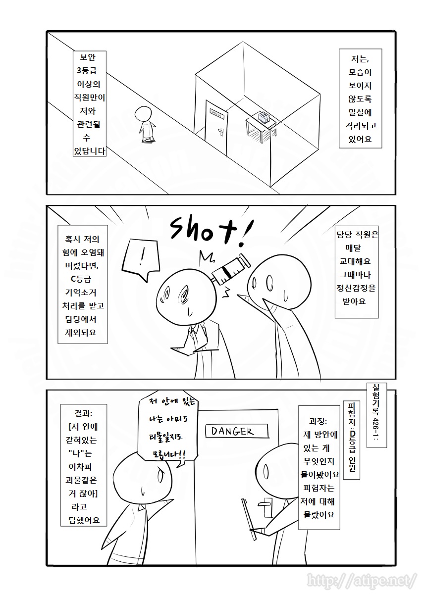 SCP 간단 소개 망가 - SCP-426 편_3.jpg