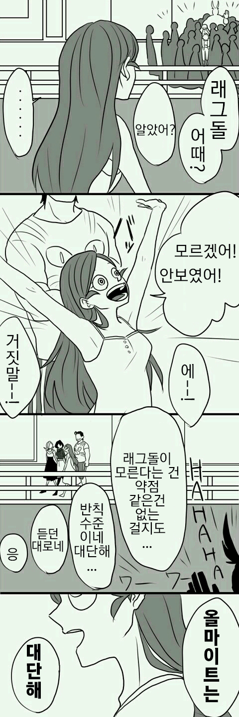 히로아카)올마이트 약점 보는 만화.jpg_4.png