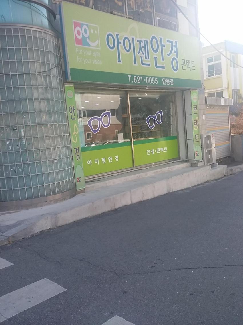 너무 도수 높은 안경은 쓰지 마..._1.jpg
