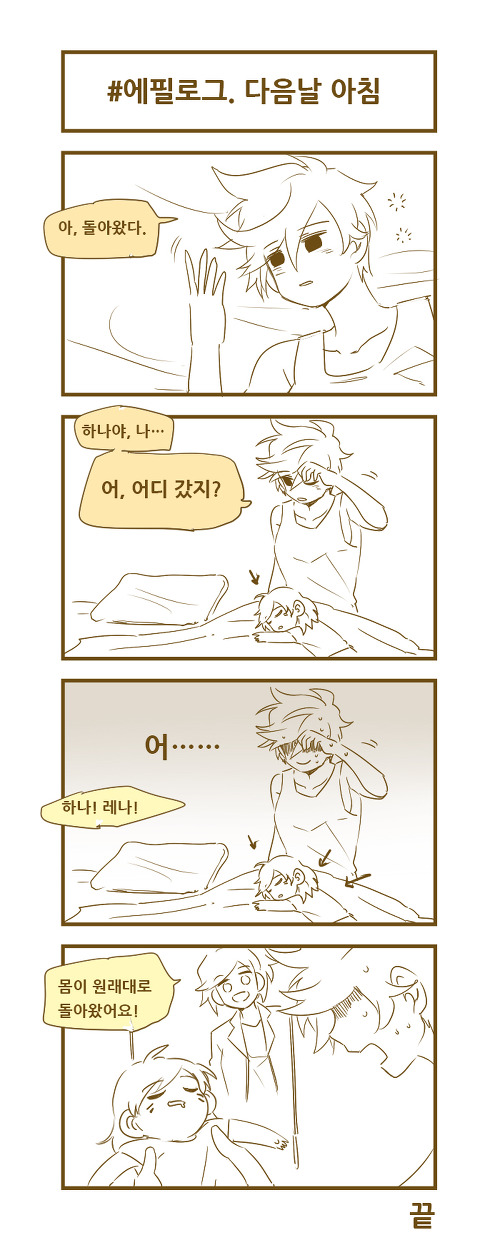 [오버워치] 메르시가 회춘했다_12.jpg