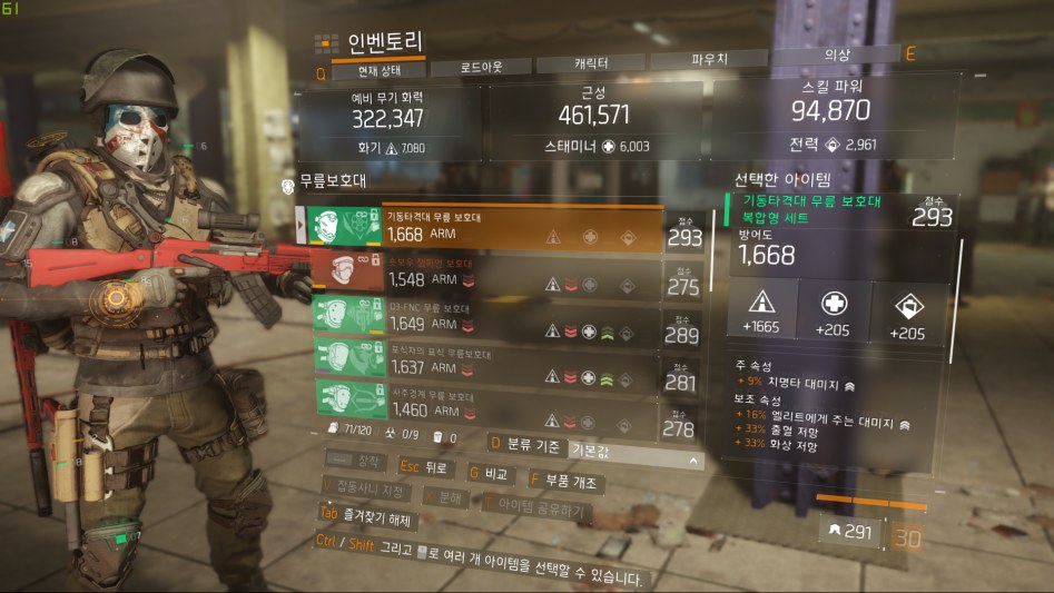 Tom Clancy's The Division 2017-12-19 오후 10_01_01.png