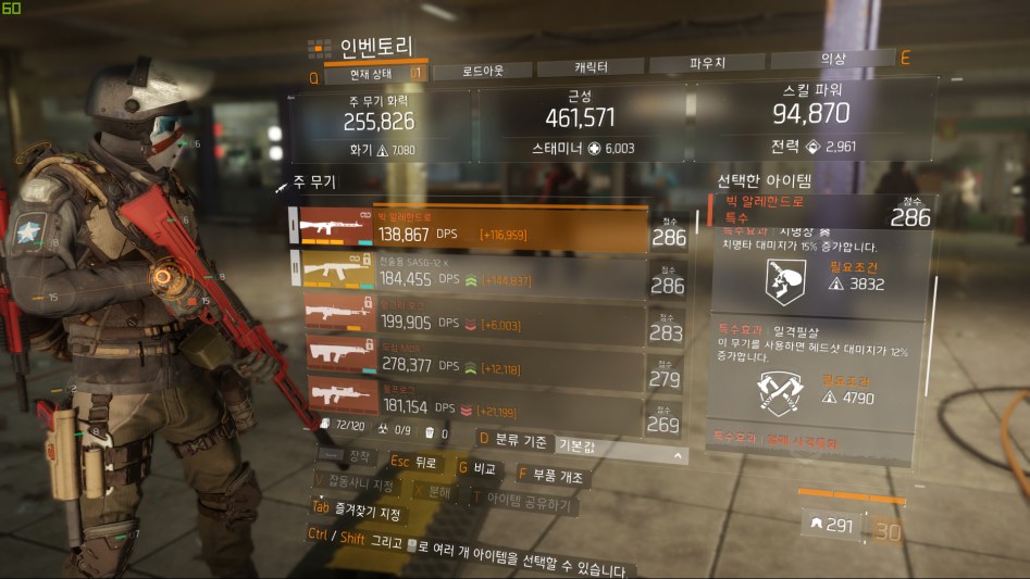 Tom Clancy's The Division 2017-12-19 오후 11_32_11.png