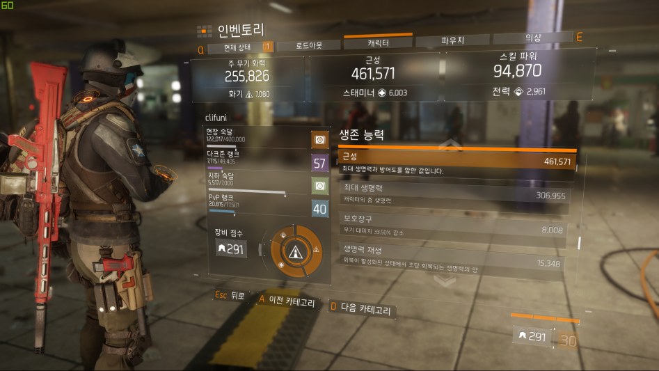 Tom Clancy's The Division 2017-12-19 오후 11_33_08.png