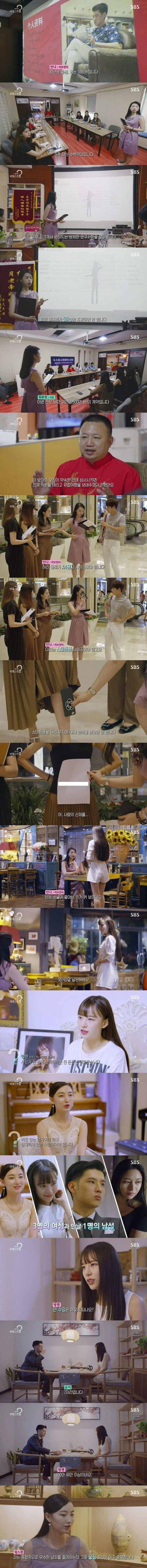 중국 결혼시장 근황.jpg_1.jpeg