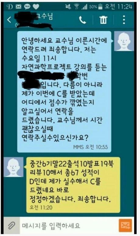 ??: 교수님 왜 제 성적이 c죠? ㅂㄷㅂㄷ_1.jpeg