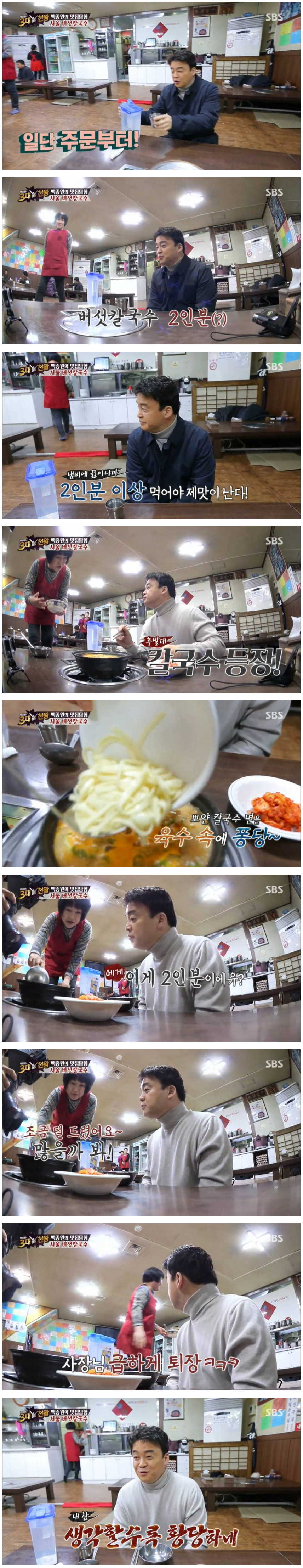 혼밥 배척하는 식당_1.jpg