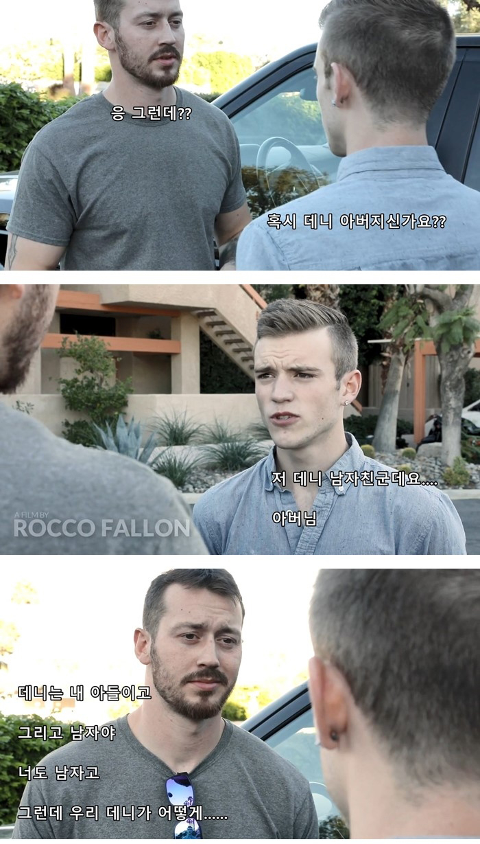 아들의 애인을 소개받은 아버지.jpg_1.jpg