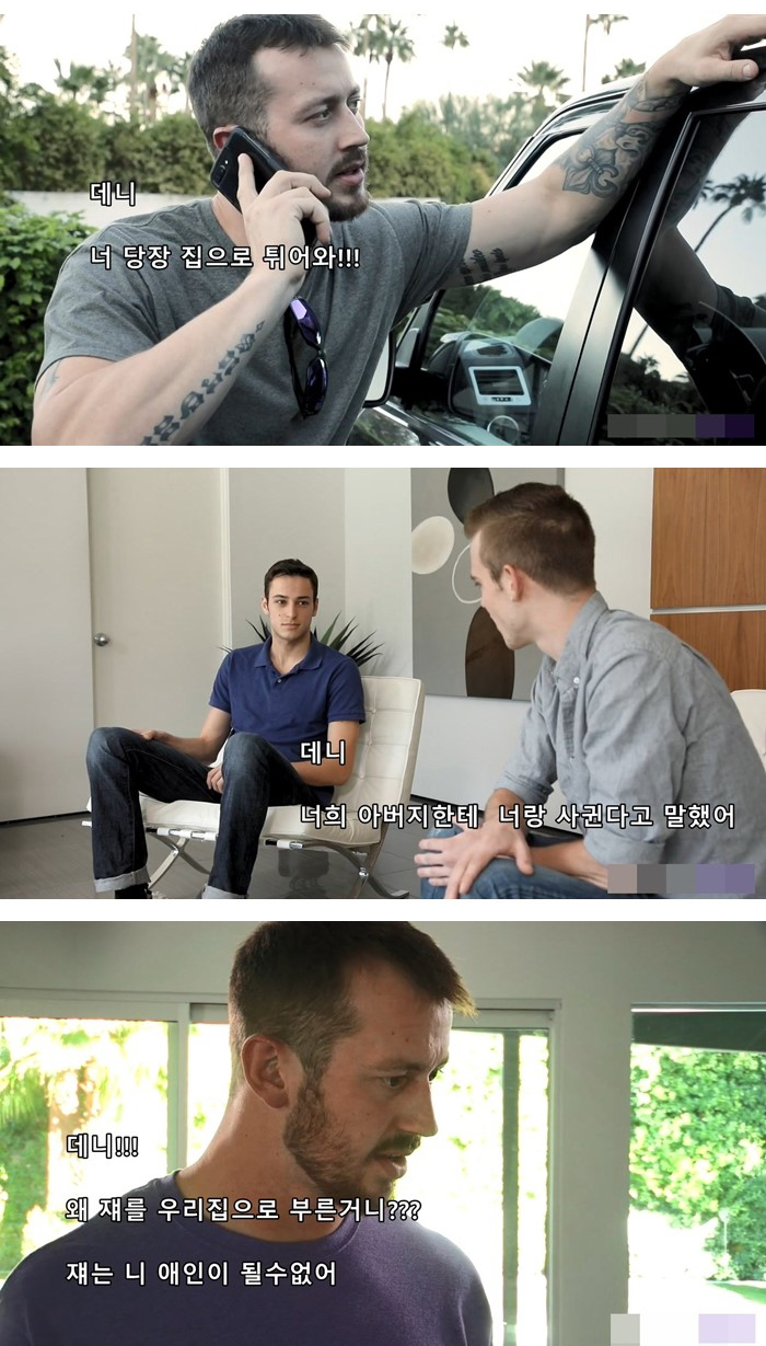 아들의 애인을 소개받은 아버지.jpg_3.jpg