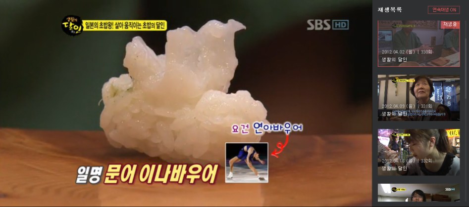 한국, 일본 문어 초밥 비법에 대한 진실_10.png