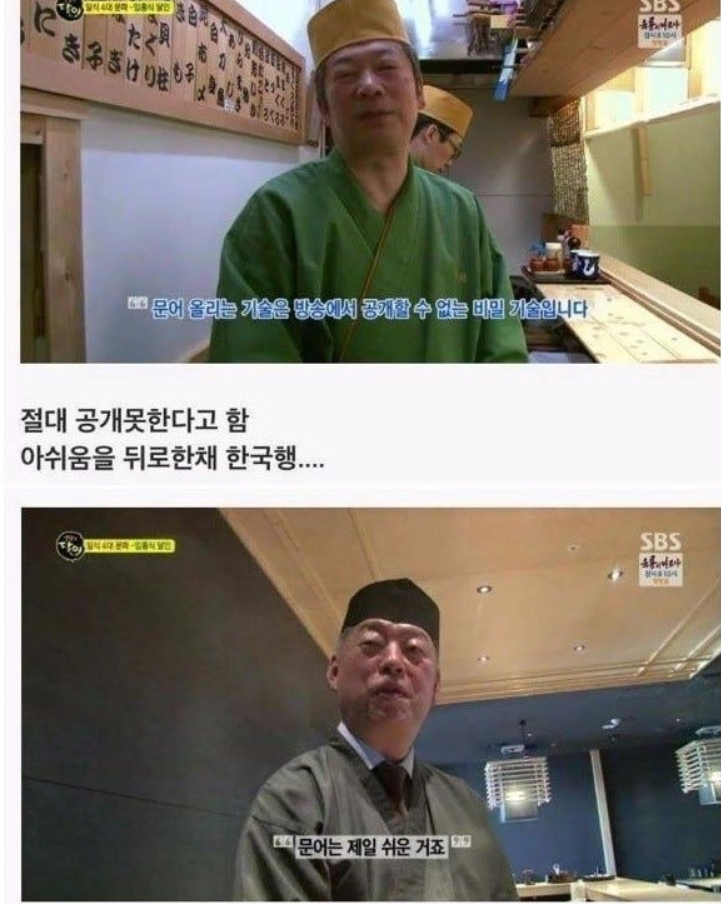 한국, 일본 문어 초밥 비법에 대한 진실_40.png