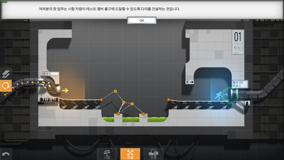[한글/인디] 브릿지+포탈 = 브릿지 컨스트럭터 포탈_7.png