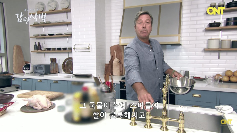 [27메가 주의] 영국셰프의 삼계탕 만들기.png_8.png