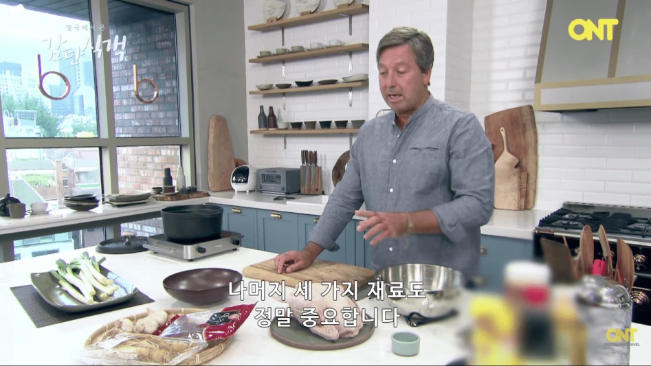 [27메가 주의] 영국셰프의 삼계탕 만들기.png_10.png