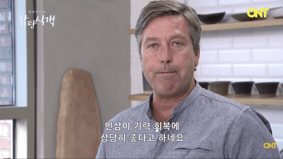 [27메가 주의] 영국셰프의 삼계탕 만들기.png_15.png