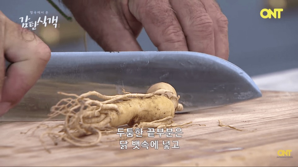 [27메가 주의] 영국셰프의 삼계탕 만들기.png_17.png
