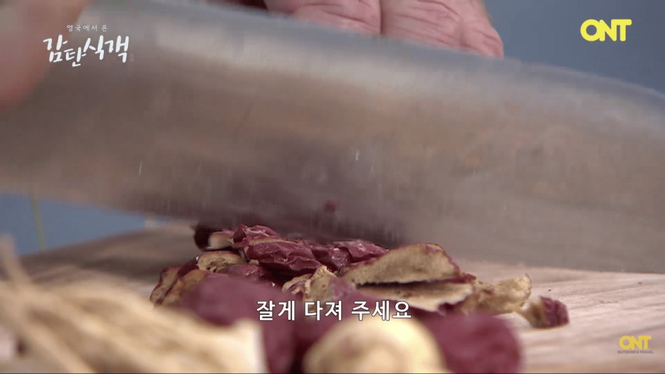 [27메가 주의] 영국셰프의 삼계탕 만들기.png_24.png