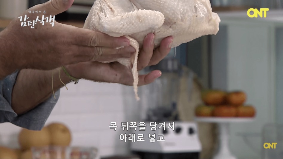 [27메가 주의] 영국셰프의 삼계탕 만들기.png_42.png