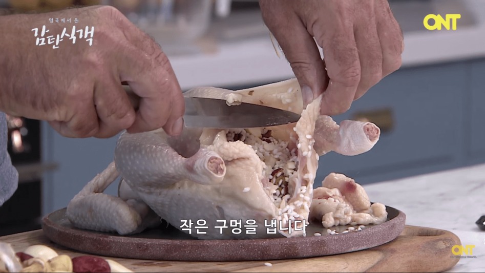 [27메가 주의] 영국셰프의 삼계탕 만들기.png_49.png