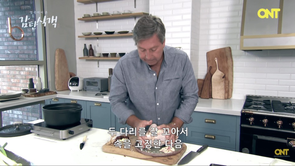 [27메가 주의] 영국셰프의 삼계탕 만들기.png_53.png