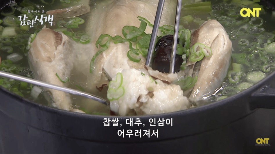 [27메가 주의] 영국셰프의 삼계탕 만들기.png_66.png