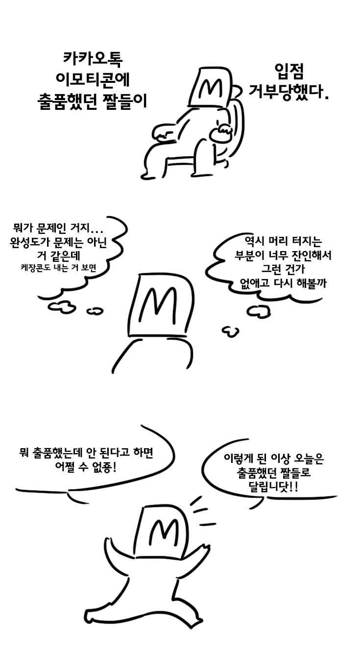 카톡 이모티콘.PNG