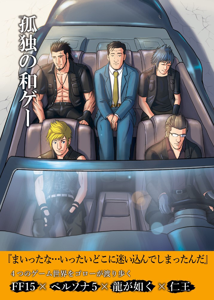 고독한 미식가 동인지 신작 표지_1.jpg