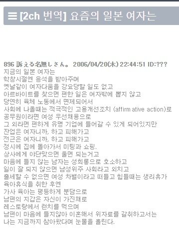 11년 전 어느 일본인의 글_1.jpg