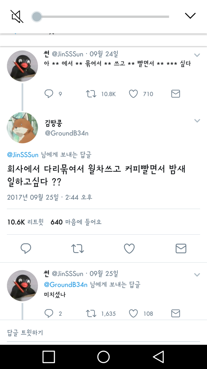 아 **에서 ** 묶여서 **쓰고 **빨면서 ** ***싶다!!_1.png