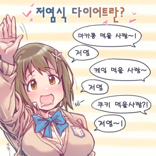 @]저염식 다이어트_1.jpg