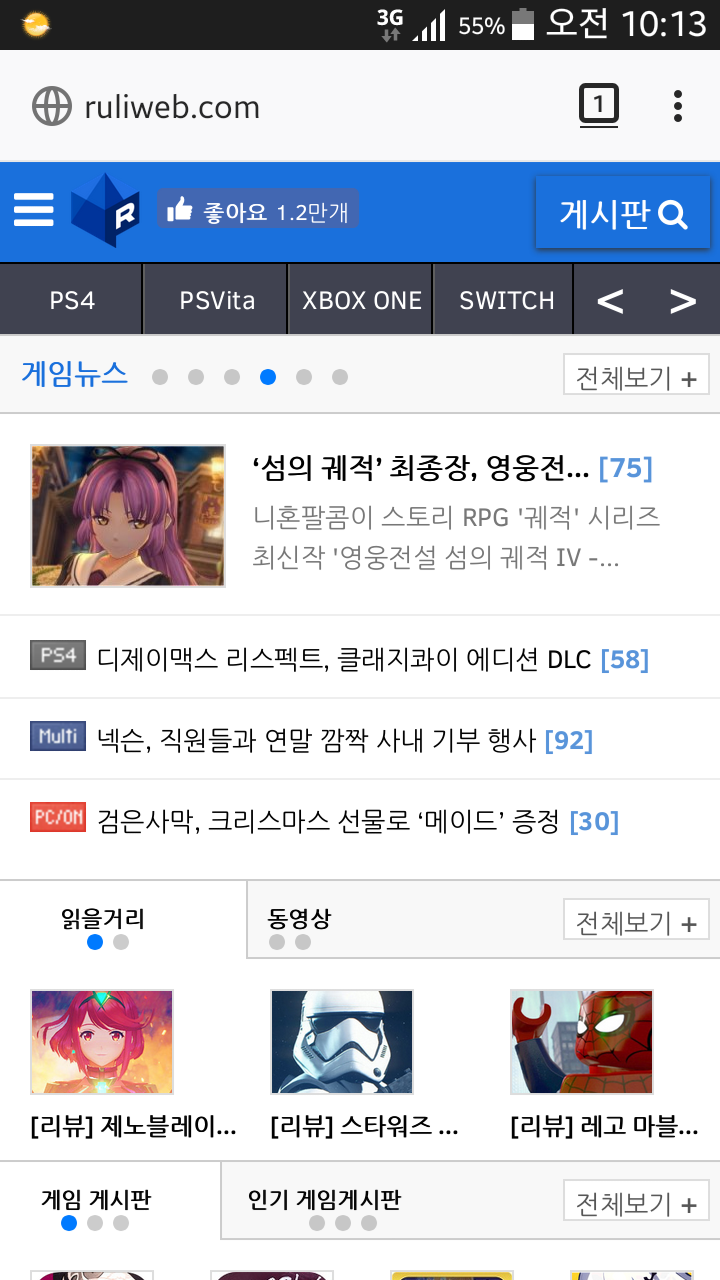 애드가드 (Adguard Adblocker)의 유일한 단점_1.png
