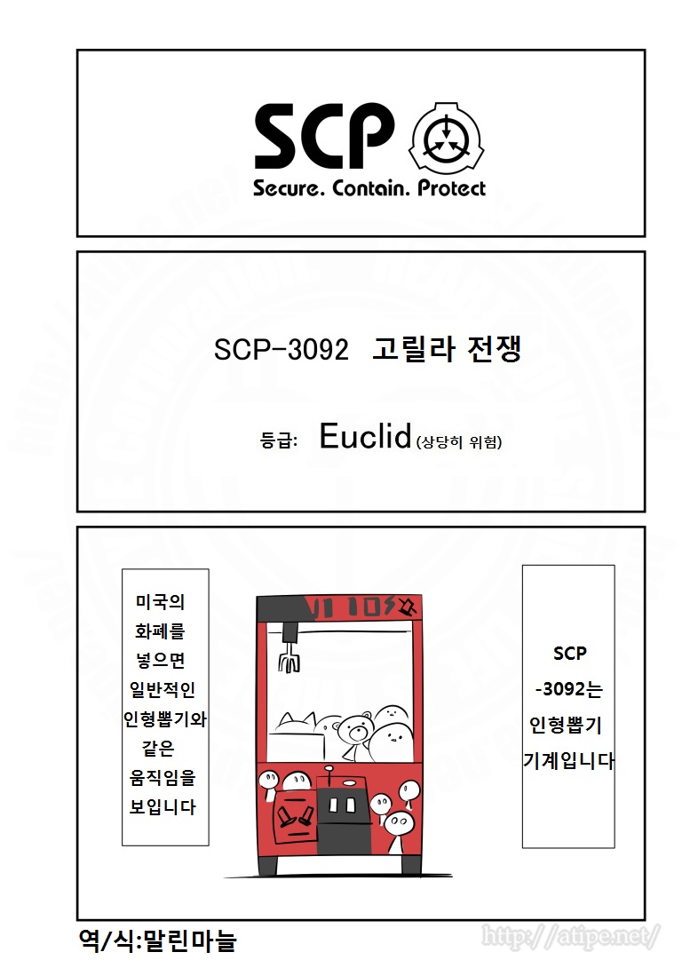 SCP 간단 소개 망가 - SCP-3092 편_1.jpg