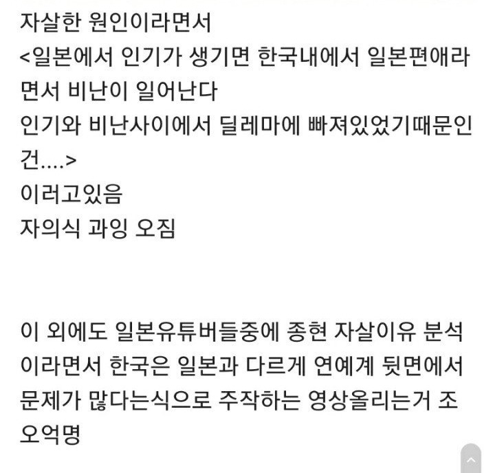 종현 사망으로 또 시비걸기 시작하는 일본방송.jpg_5.jpeg